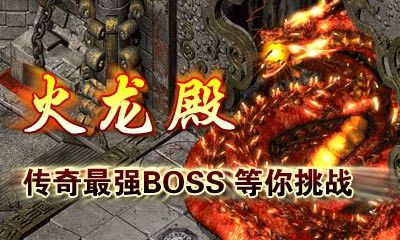 传奇老炮唠超变私服：避坑+实操，说说最火超变传奇游戏有哪些