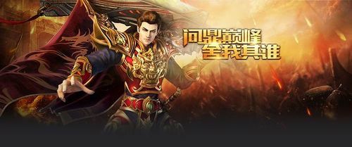 仿盛大传奇2.0道士存玩法攻略 新手也能轻松站稳玛法