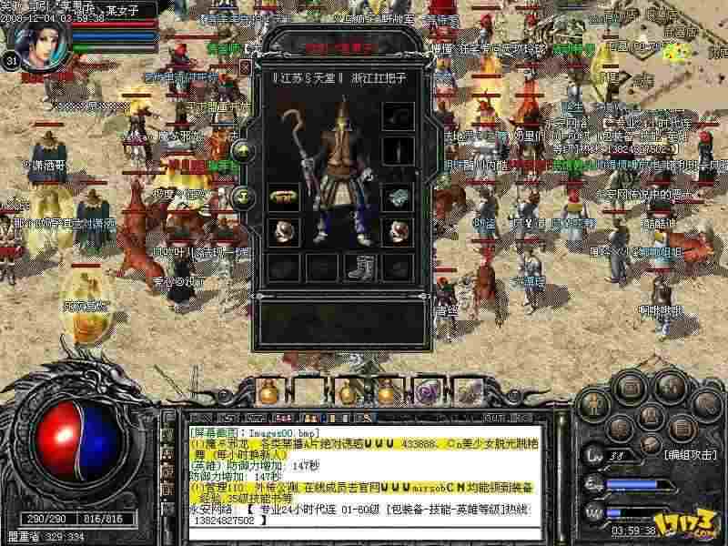 变态传奇上线就送首充 新手快速上手全攻略