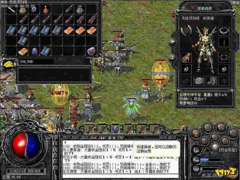 仿盛大传奇1.76英雄全面攻略 从新手开荒到沙城称霸